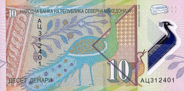 PN27a North Macedonia 10 Denari Year 2021